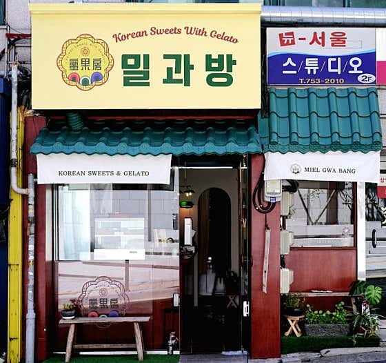 밀과방 · 네이버 지도·플레이스 2