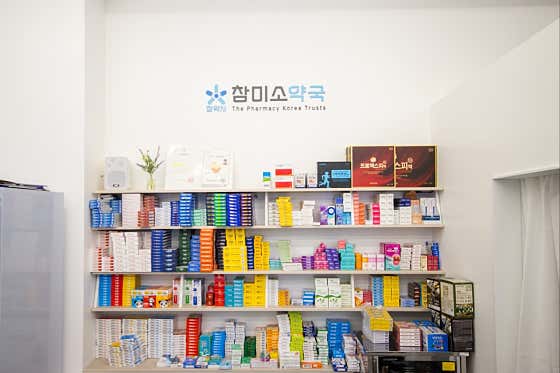 참미소약국 · 네이버 지도·플레이스 5