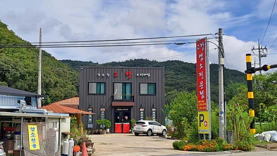 고향