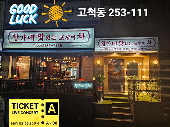 황가네맛차