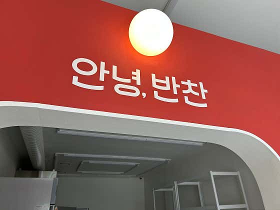 세모녀반찬가게 안녕,반찬