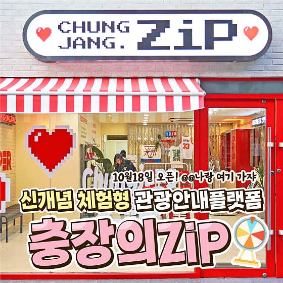 충장의집 · 네이버 지도·플레이스 2