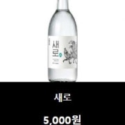 새로 메뉴 사진(네이버)