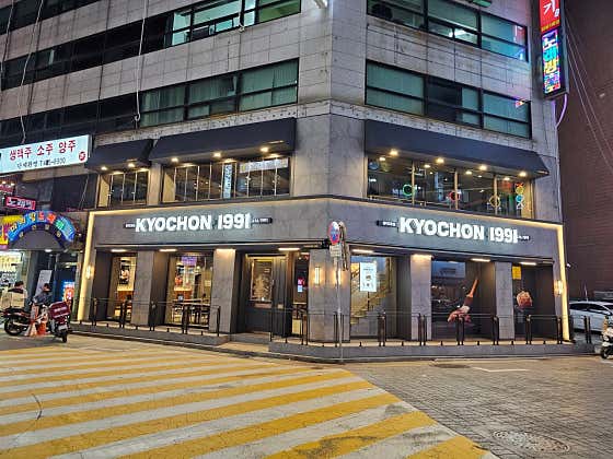 교촌치킨 방이2호점 사진 2
