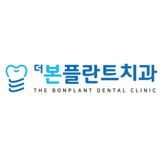 더본플란트치과의원 — 네이버 플레이스 업체 등록 사진 1
