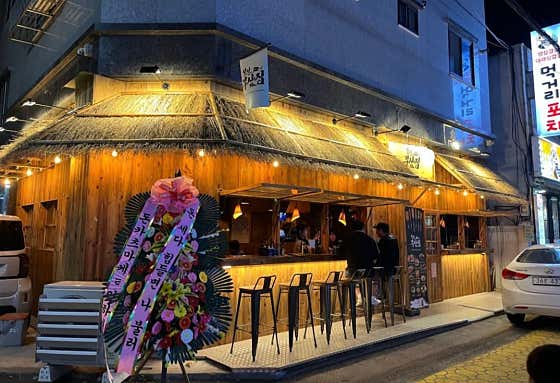 철길부산집 인천용현점