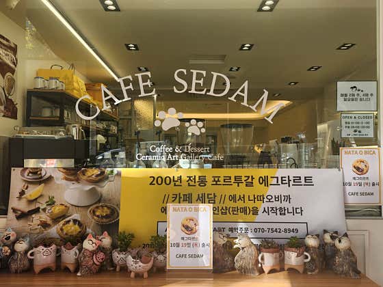 카페 세담 · 네이버 지도·플레이스 8