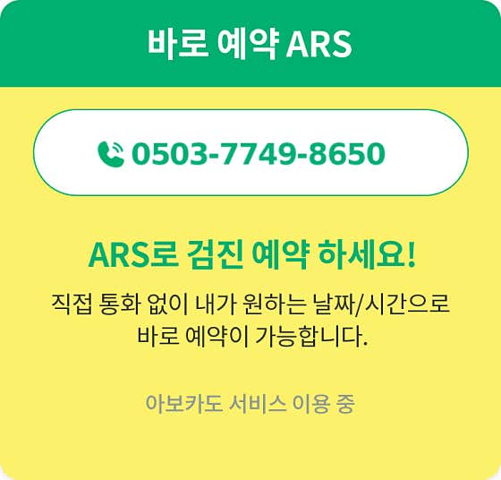 서울삼성내과의원