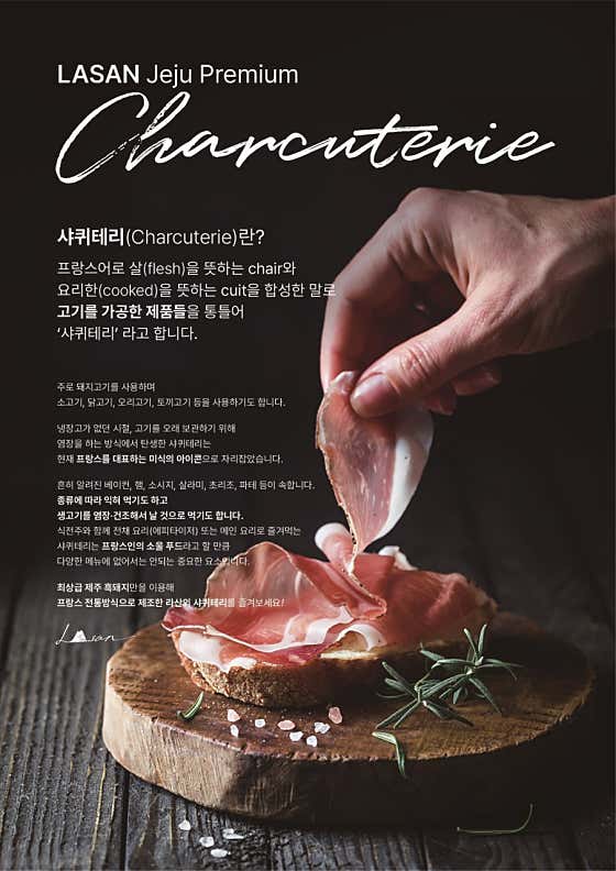 라산 샤퀴테리 · 네이버 지도·플레이스 8