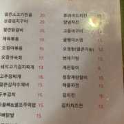 얼큰소고기전골 메뉴 사진(네이버)