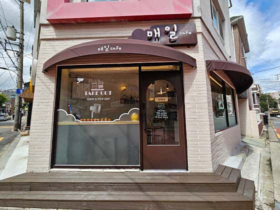 매일카페