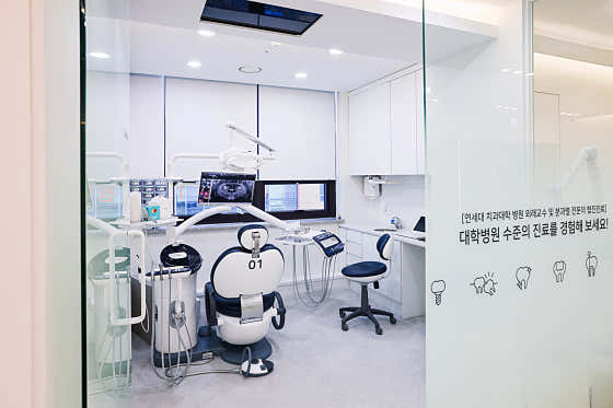 연세바른치과의원 사진