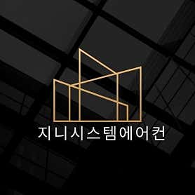 경북 안동시 에어컨청소 업체 추천 top5 지니시스템에어컨