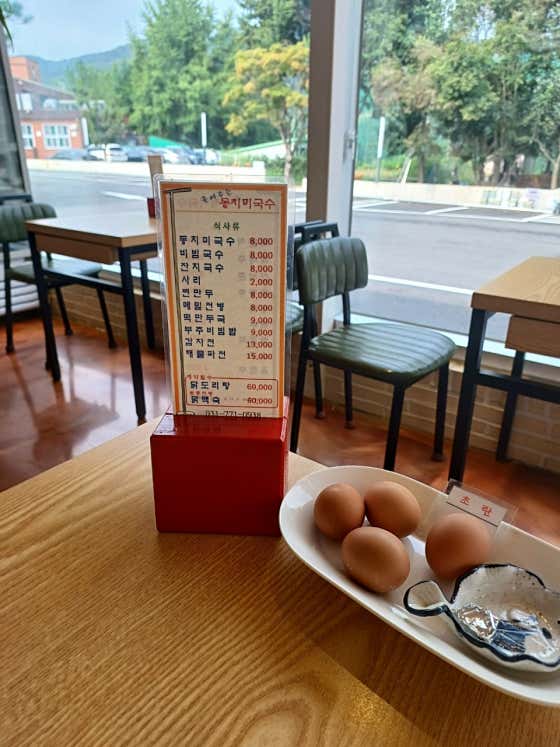 동치미국수 · 네이버 지도·플레이스 3