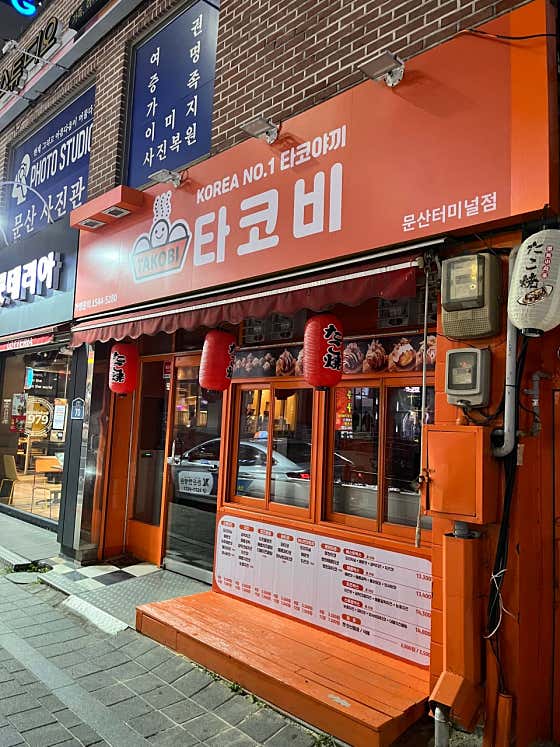 타코비 문산터미널점