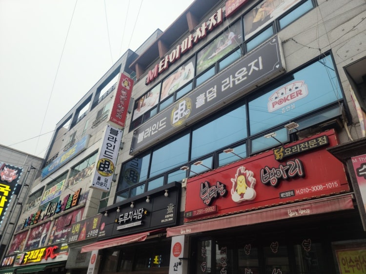 블라인드 홀덤펍 매장 사진