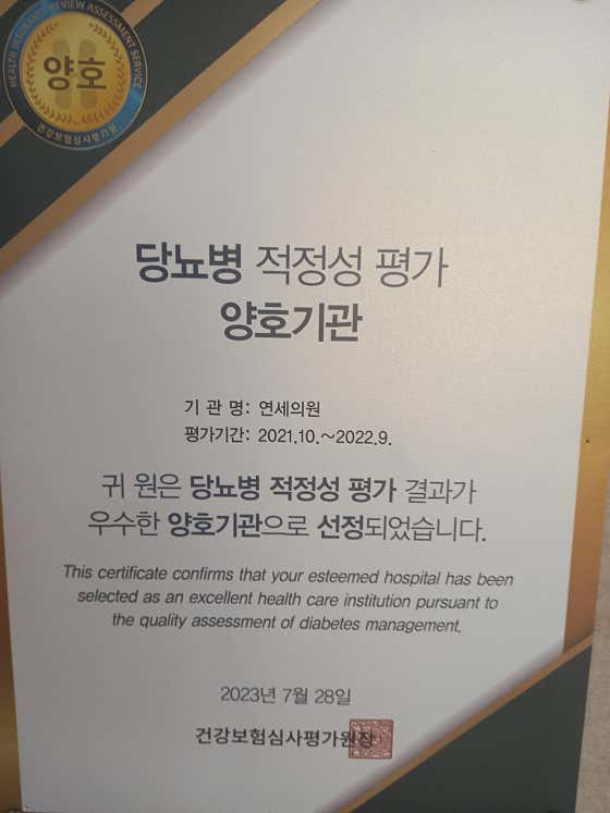 연세의원