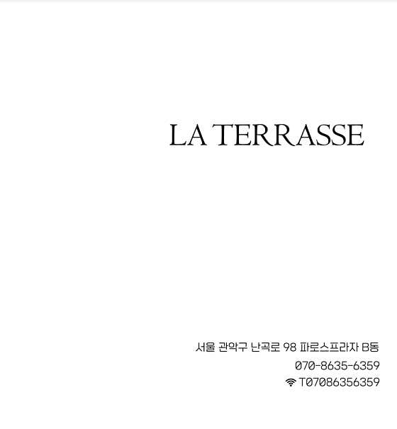 라테라스 · 네이버 지도·플레이스 2