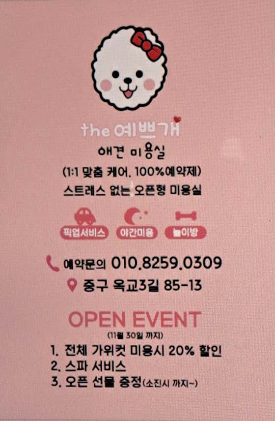 the예쁘개 · 네이버 지도·플레이스 2
