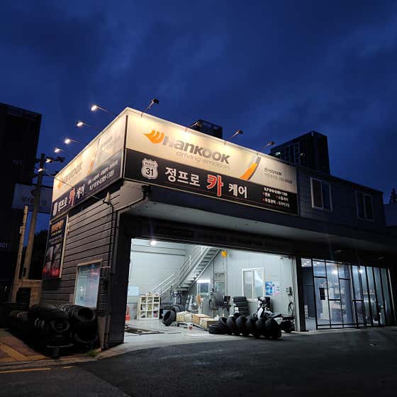 한국타이어무안 이미지