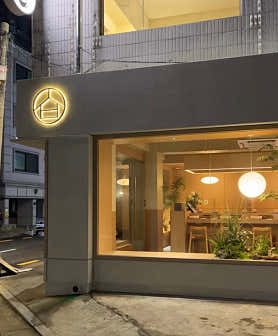 샤브로21 송리단점 사진 5