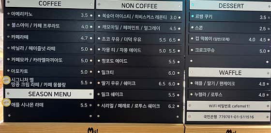 카페 멜 · 네이버 지도·플레이스 4