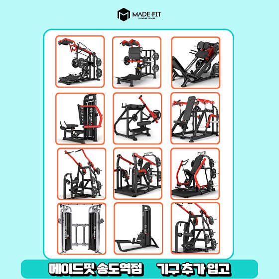 메이드핏 송도역점