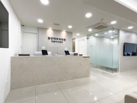 동안피부과의원 사진