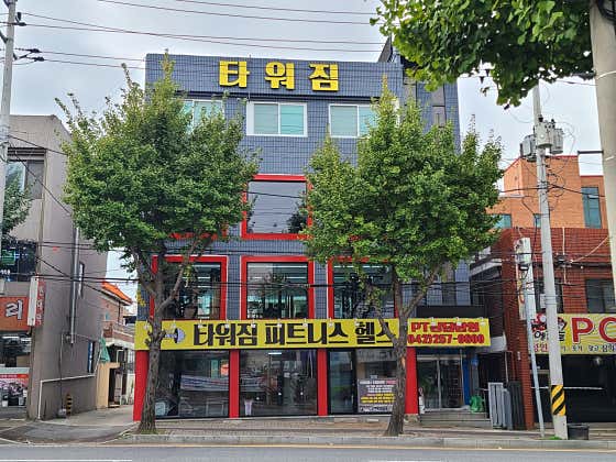 타워짐 피트니스 헬스
