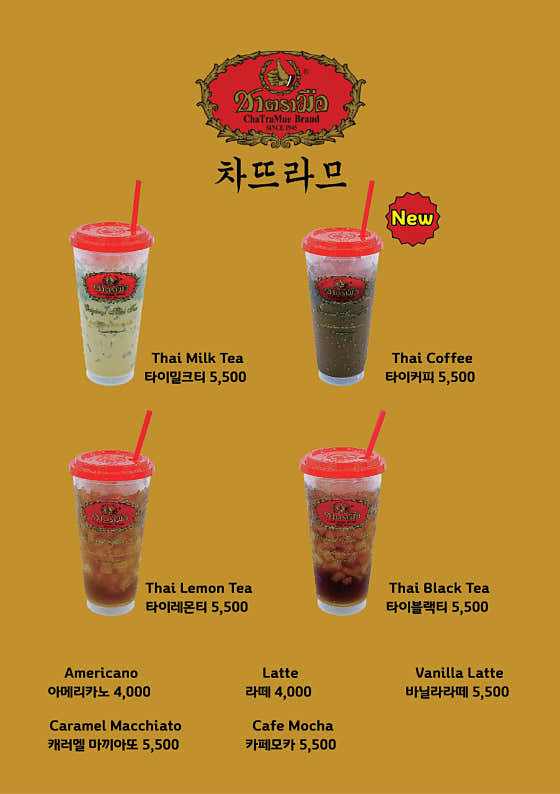 차뜨라므 압구정로데오점 · 네이버 지도·플레이스 8