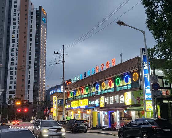 나이스 당구장