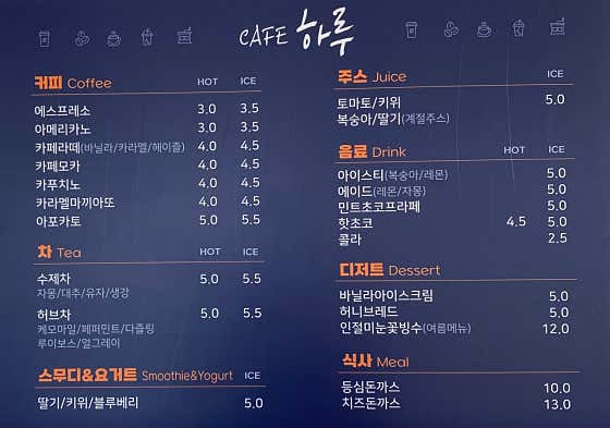 카페하루 · 네이버 지도·플레이스 2