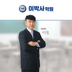 광주 남구 영어학원 추천 top5 | 영어회화, 수능, 내신, 토익 이박사학원