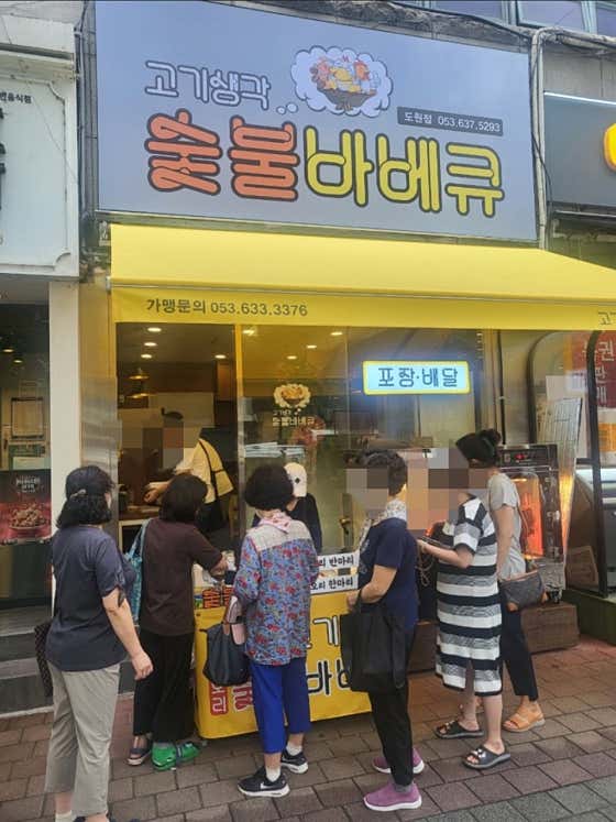 고기생각숯불바베큐 도원점 · 네이버 지도·플레이스 2