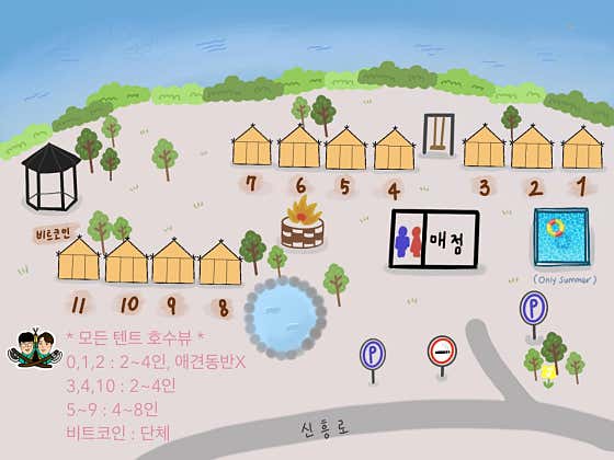 싱글벙글산적단 · 네이버 지도·플레이스 10