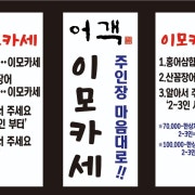 이모 한상차림(2인~3인) 메뉴 사진(네이버)