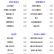 안주류 메뉴 사진(네이버)