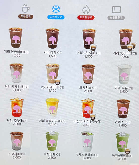거리커피 장림점 · 네이버 지도·플레이스 10