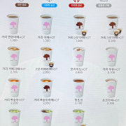 거리 아메리카노 메뉴 사진(네이버)