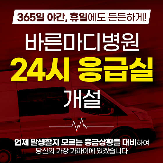 바른마디병원 사진