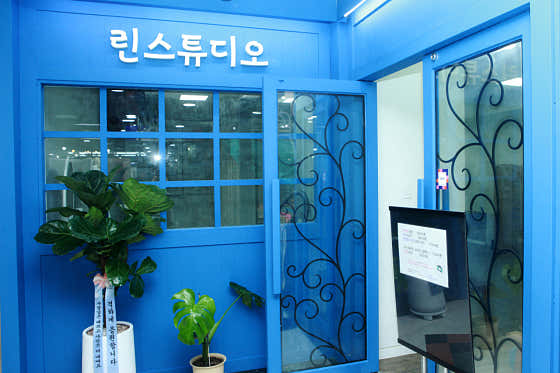 린스튜디오