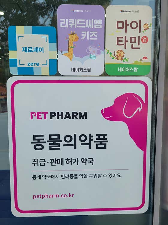 바른약국 · 네이버 지도·플레이스 2