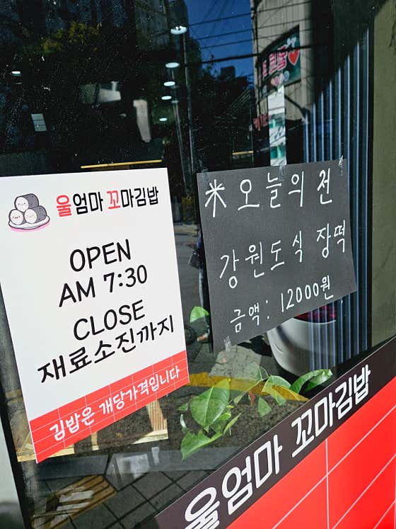 울엄마꼬마김밥 전 · 네이버 지도·플레이스 6