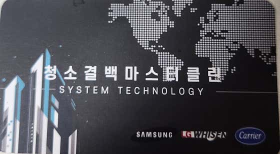 전남 완도군 에어컨청소 업체 추천 top4 청소결백마스터클린