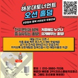 오션홀덤 가게 사진 1