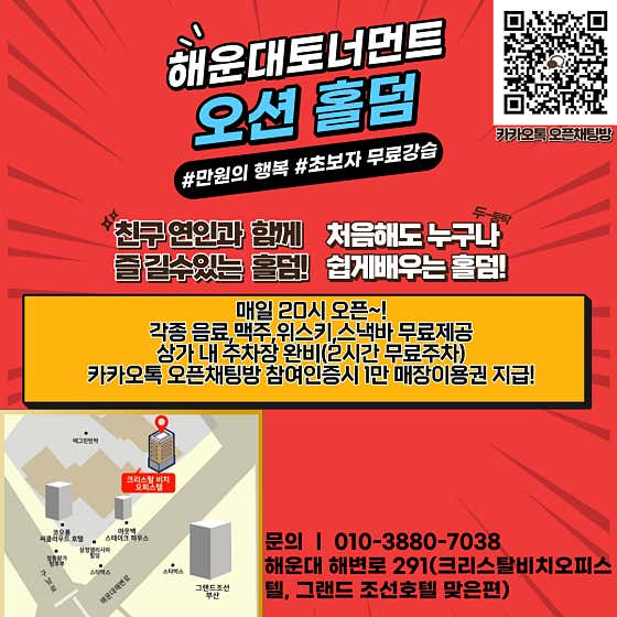 오션홀덤 홀덤펍 사진
