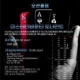오션홀덤 가게 사진 3