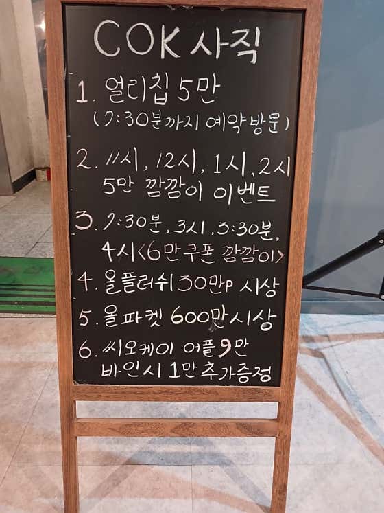 씨오케이
