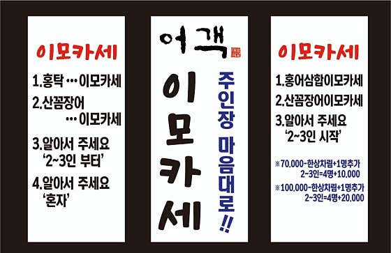 어객