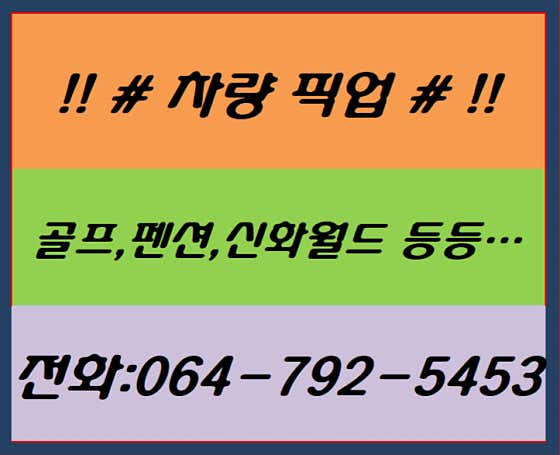 흑돈시백돈면 신화월드점